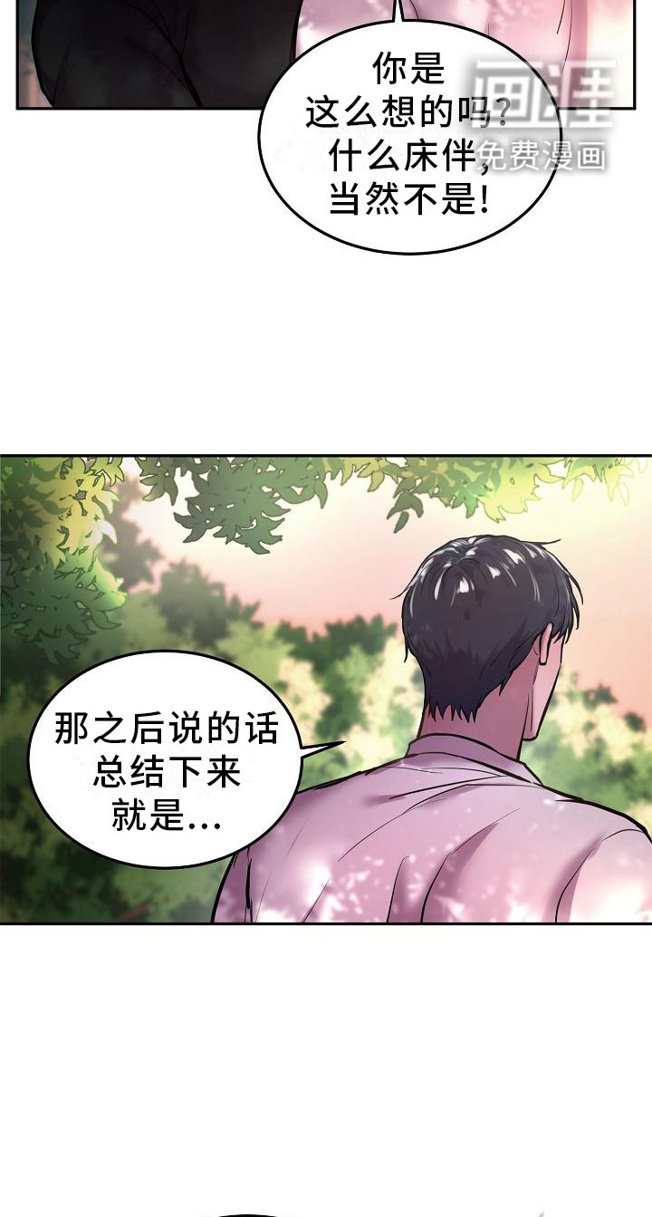 第55章：想法一致