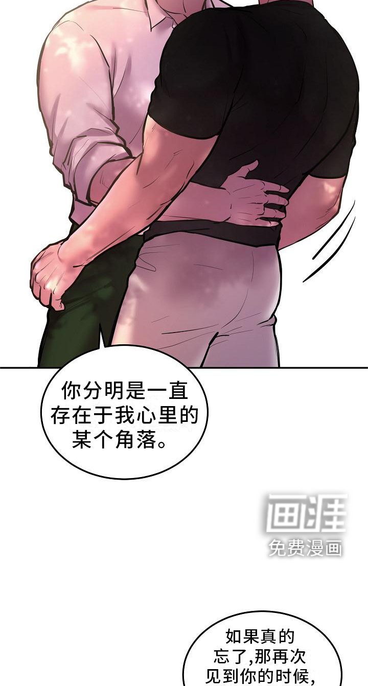 第55章：想法一致