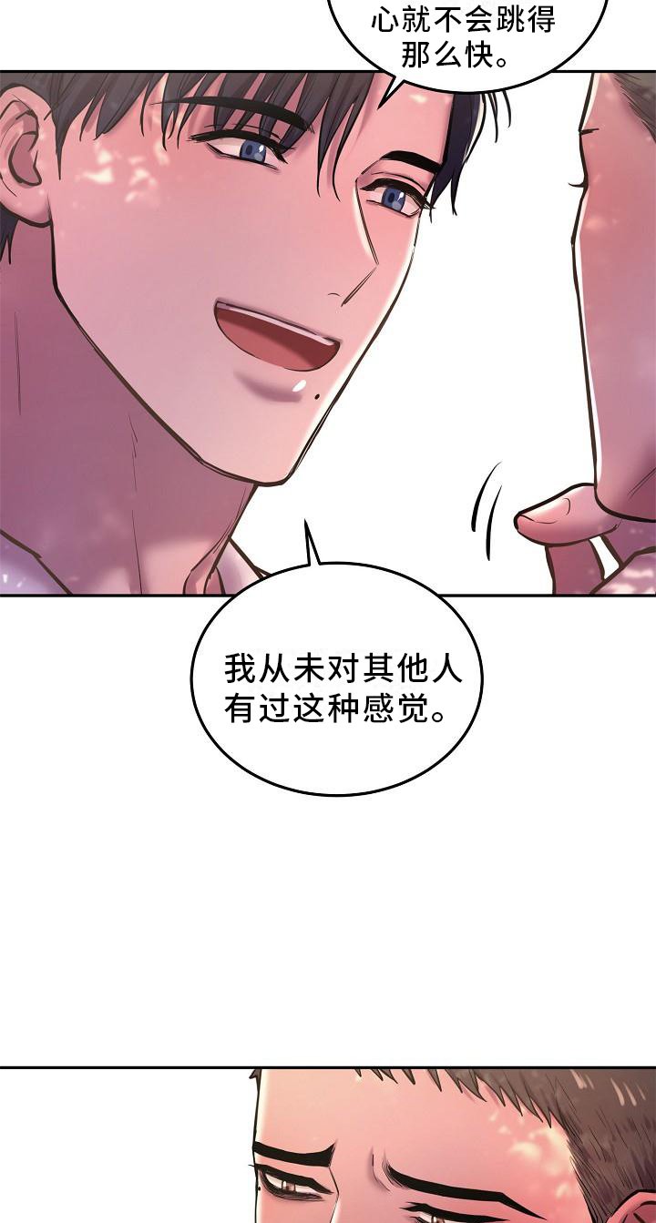 第55章：想法一致