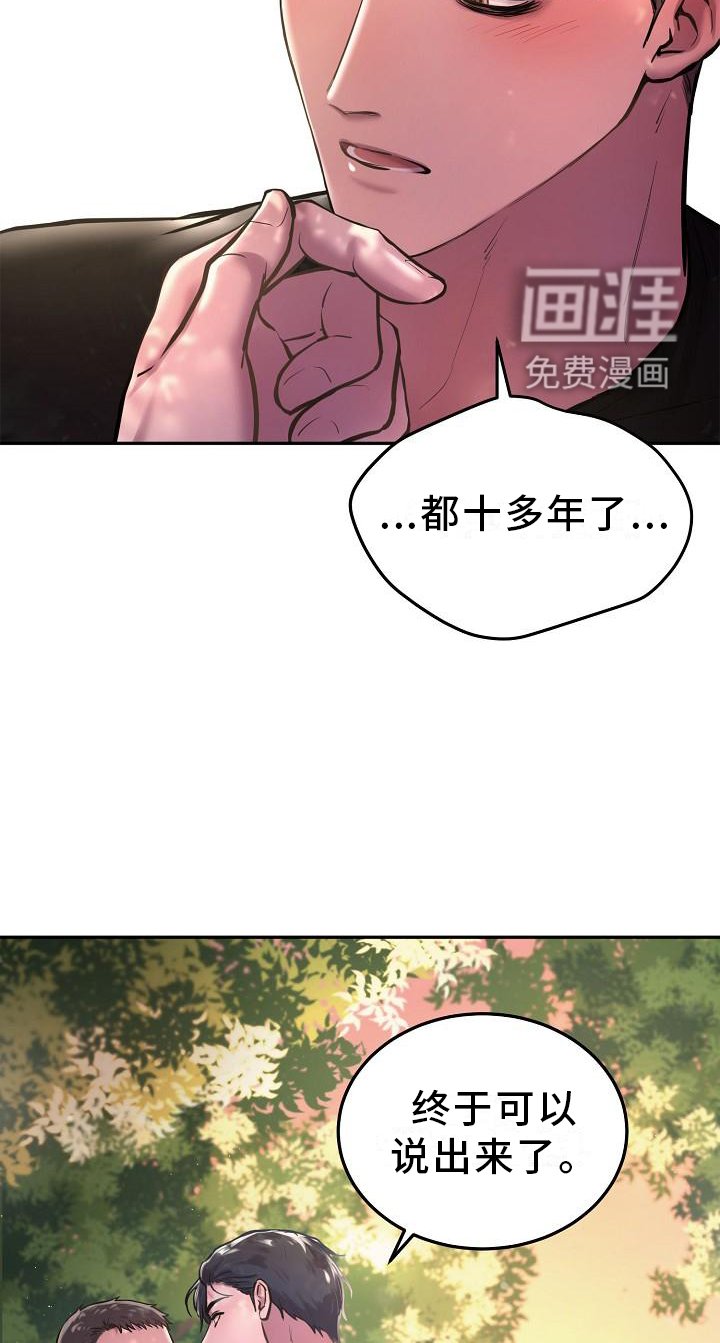 第55章：想法一致