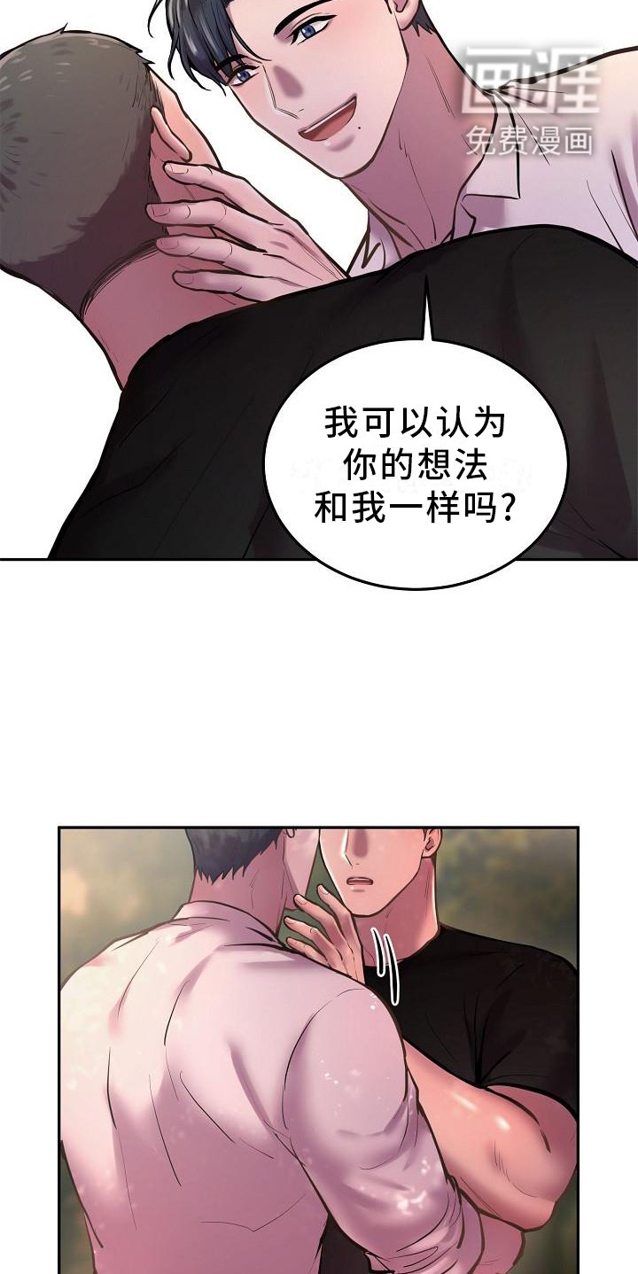 第55章：想法一致