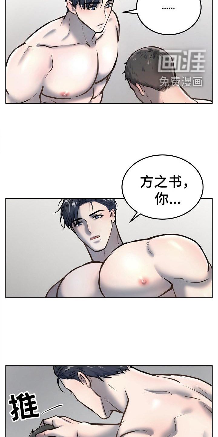 第56章：回忆