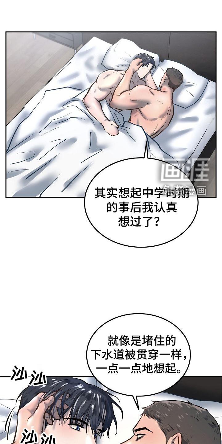 第56章：回忆