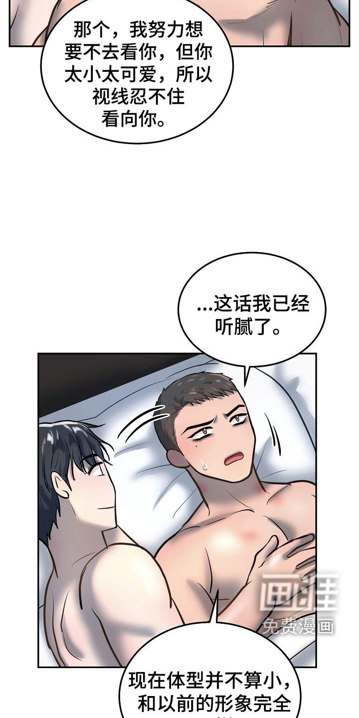 第56章：回忆