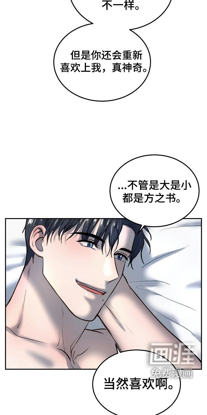 第56章：回忆