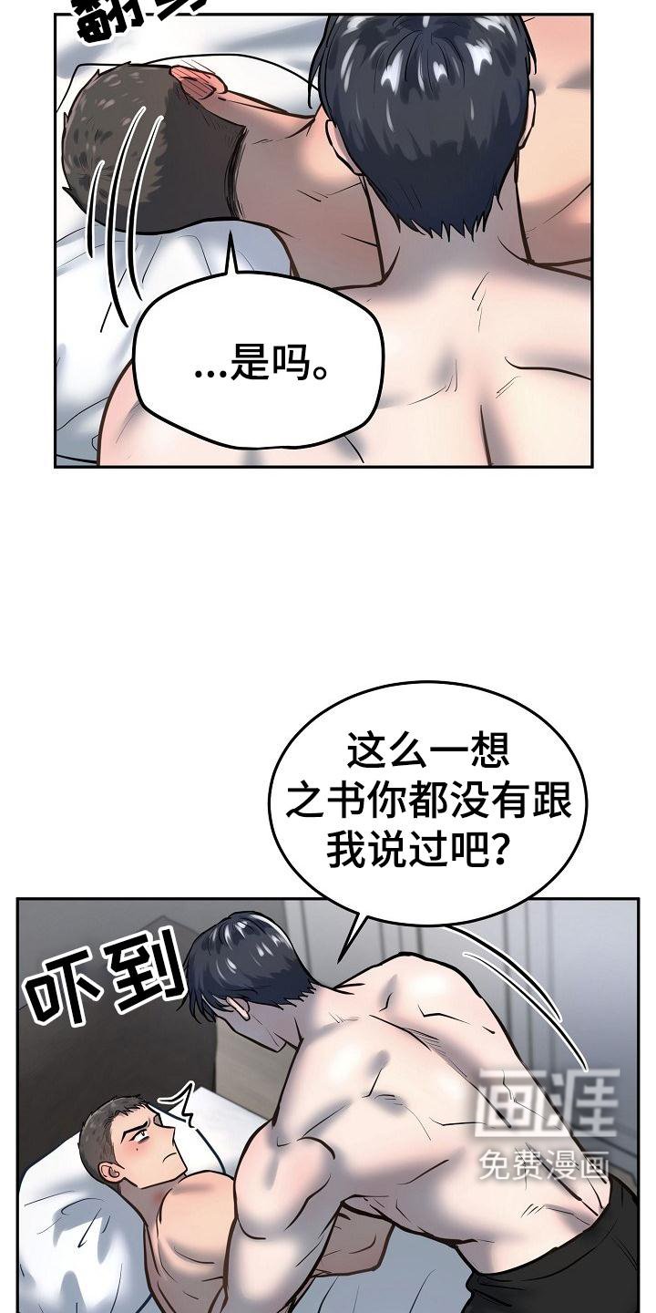 第56章：回忆