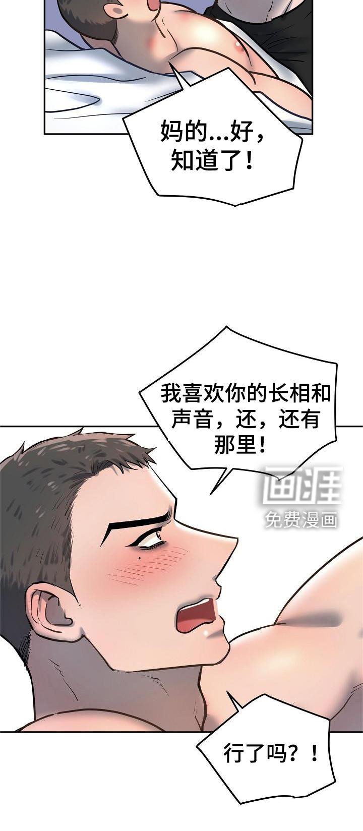 第56章：回忆