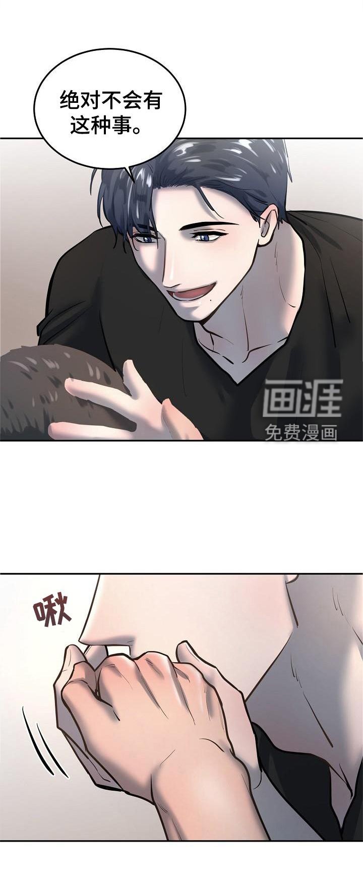 第57章：绝对不会
