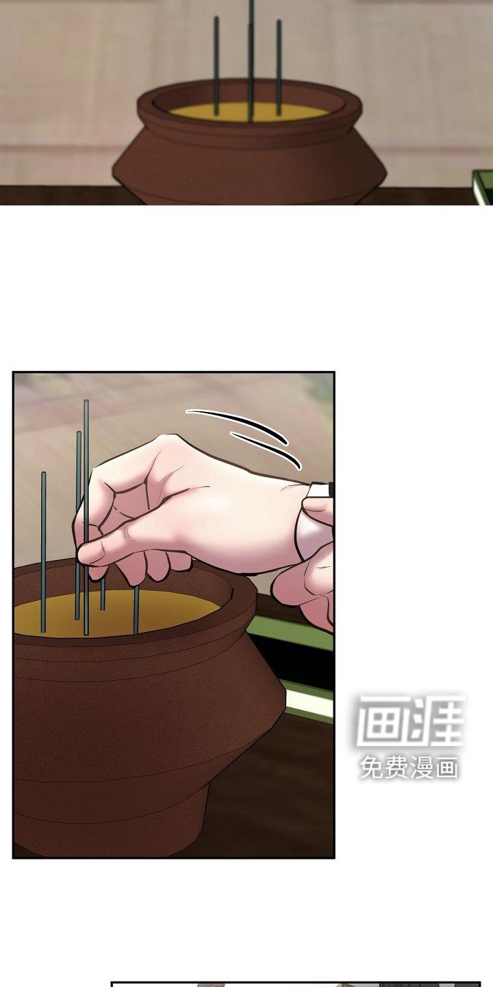 第59章：冥照