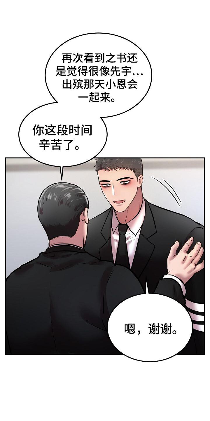 第59章：冥照