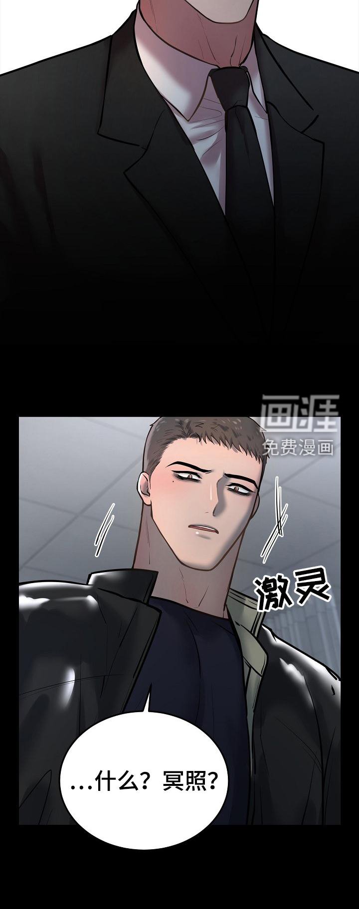 第59章：冥照