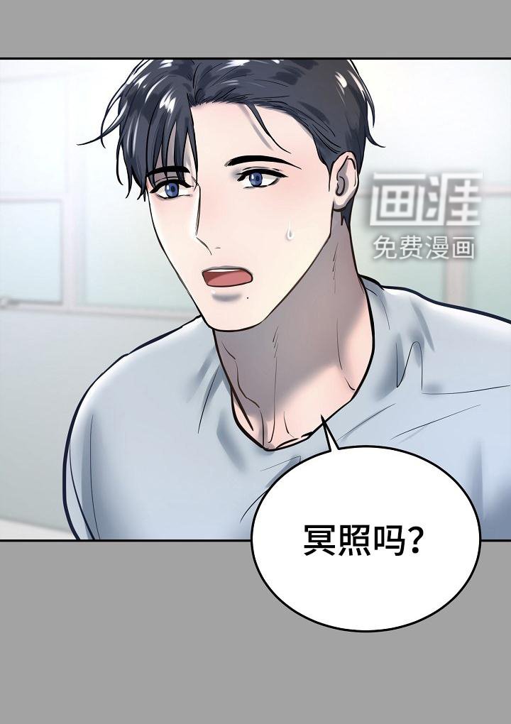 第59章：冥照