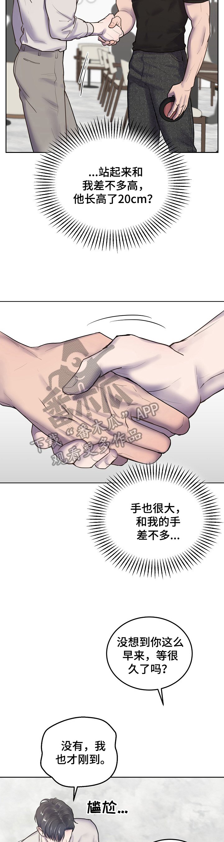 第6章：反差