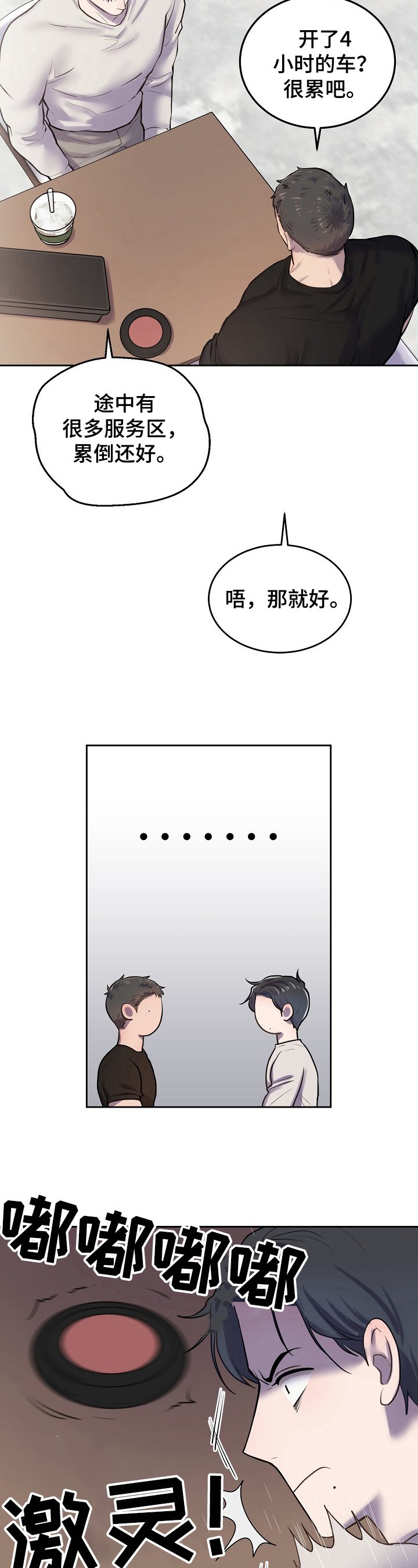 第6章：反差