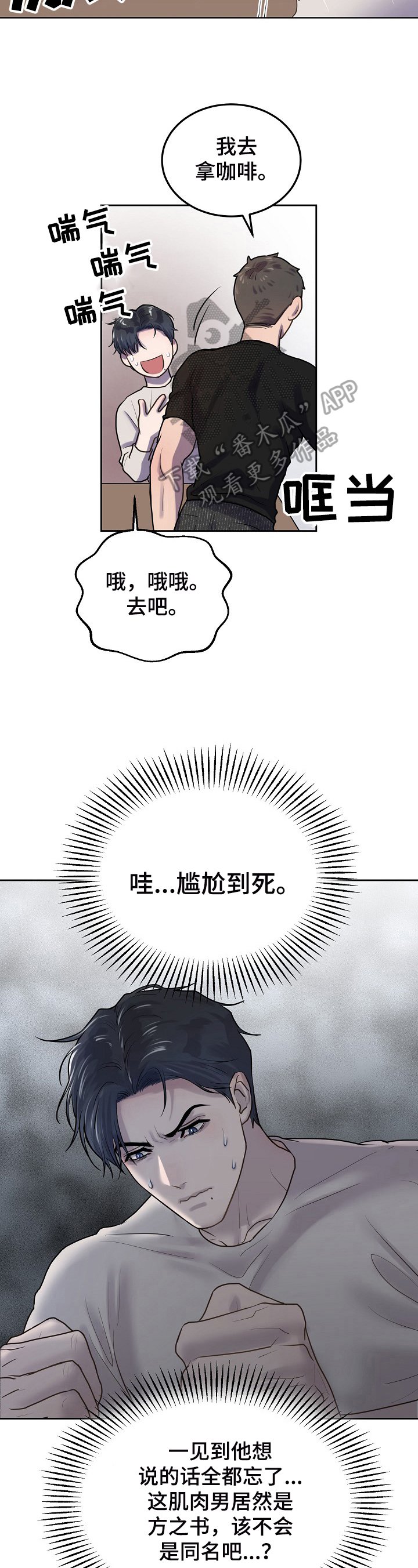 第6章：反差