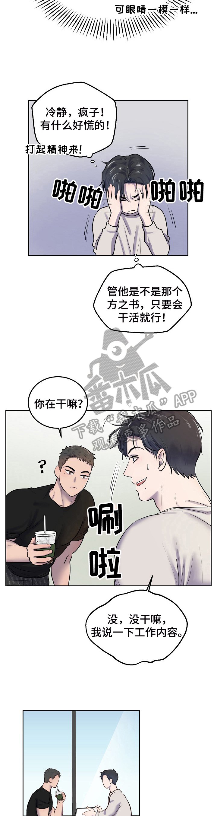 第6章：反差