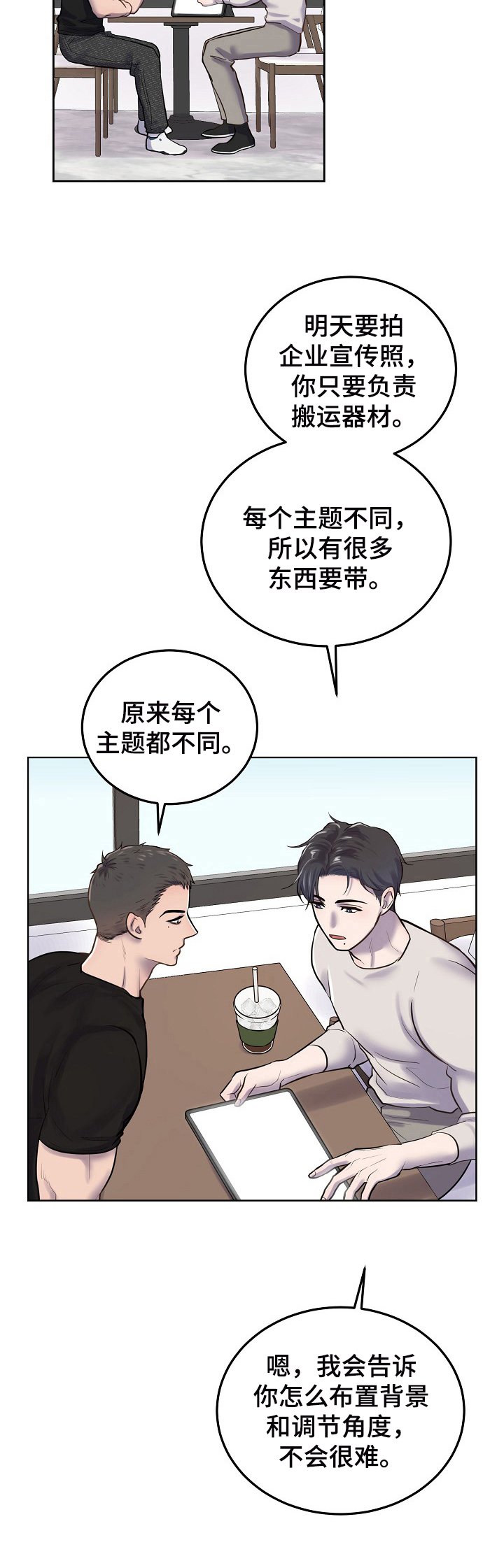 第6章：反差