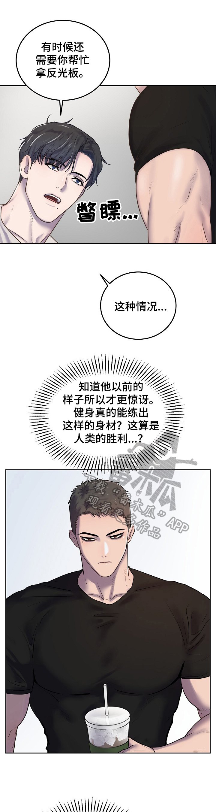 第6章：反差