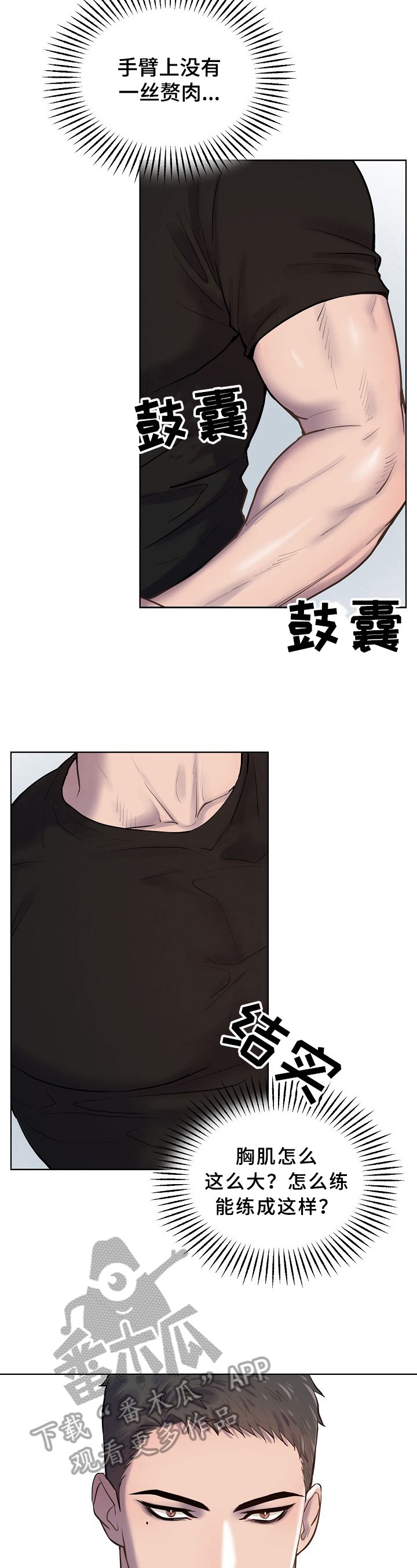 第6章：反差