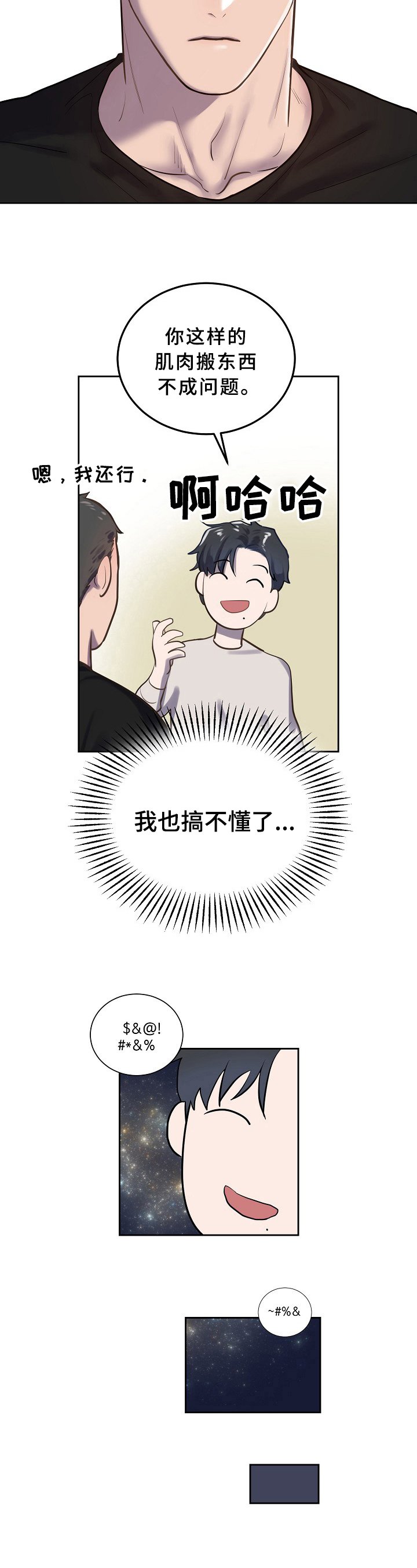 第6章：反差