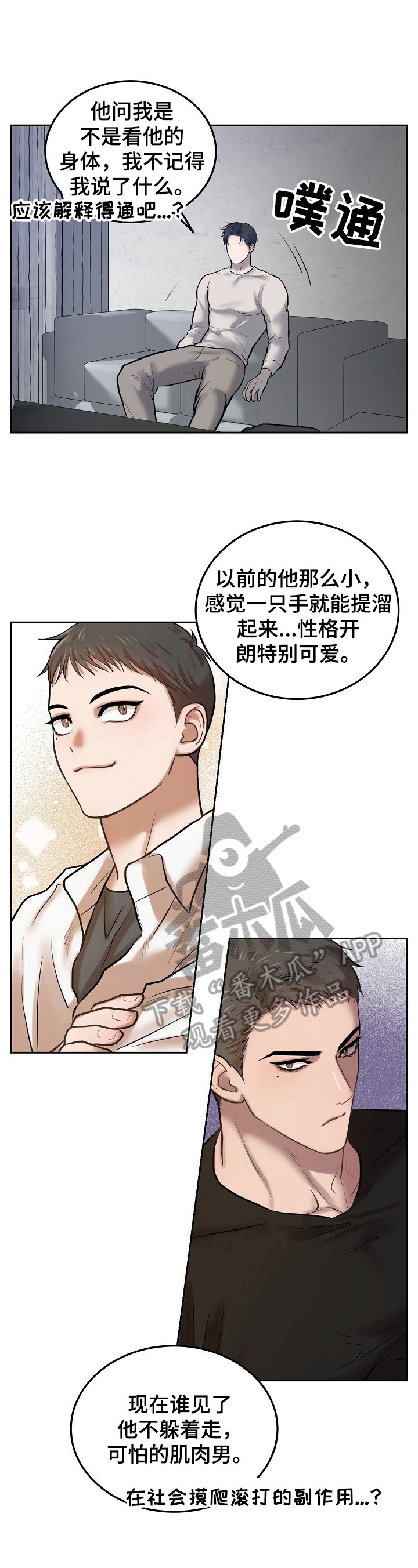 第6章：反差