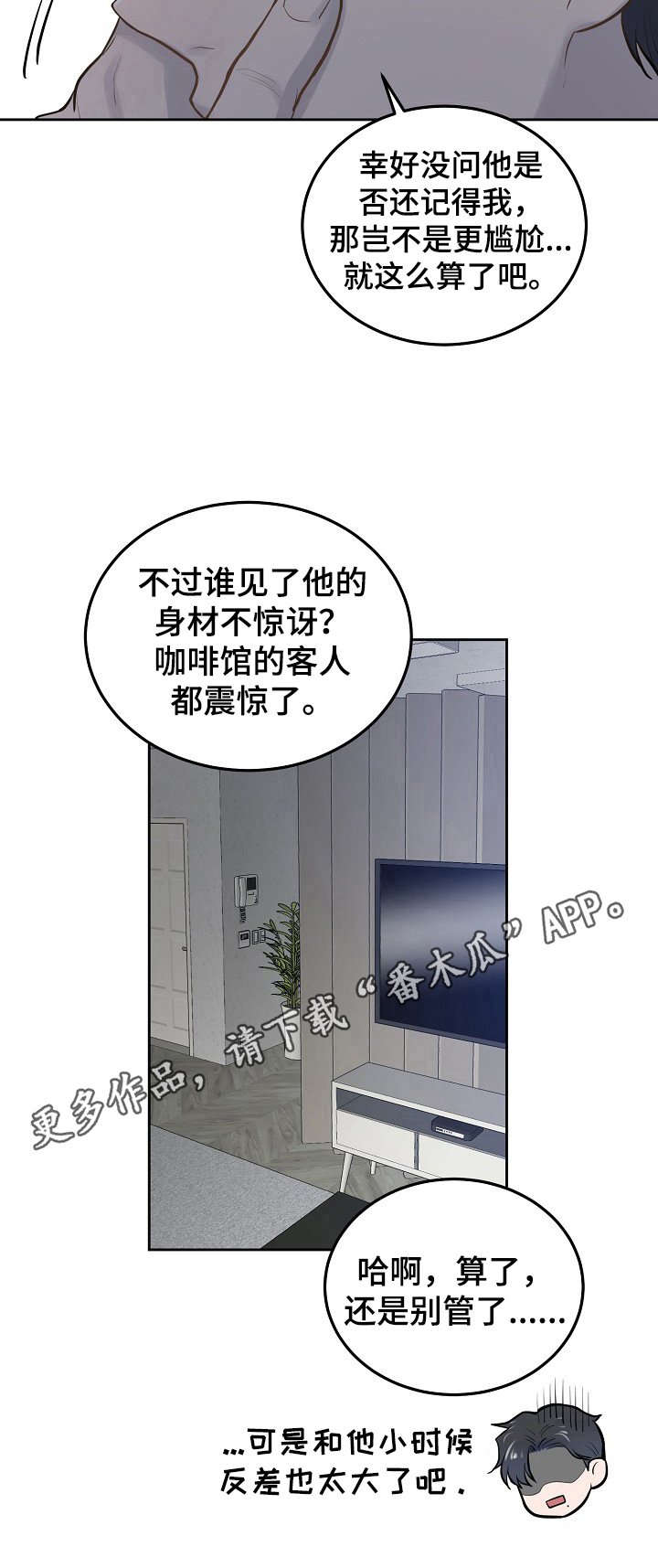 第6章：反差