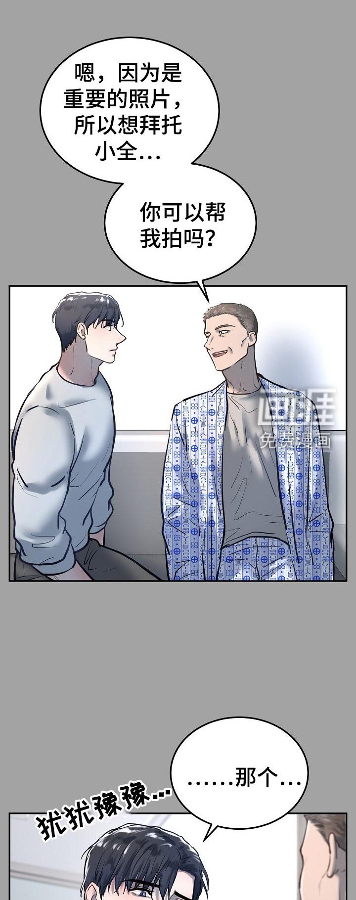 第60章：睡一会