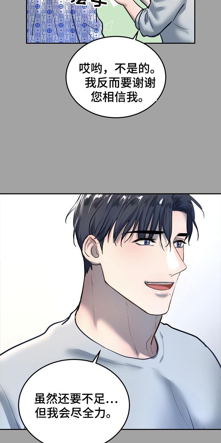 第60章：睡一会