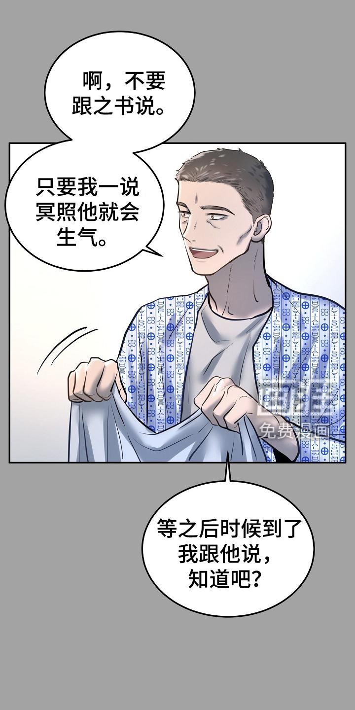 第60章：睡一会