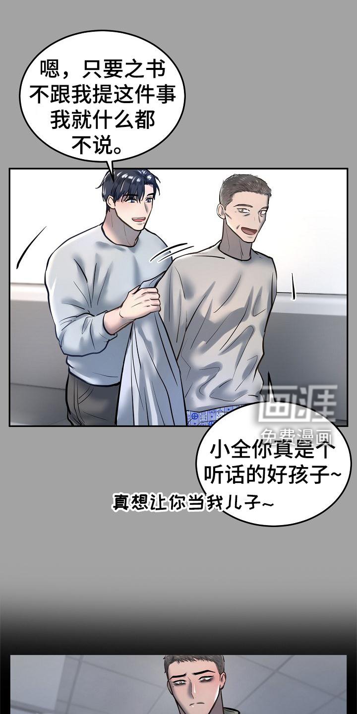 第60章：睡一会