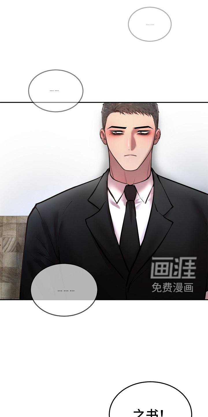 第60章：睡一会