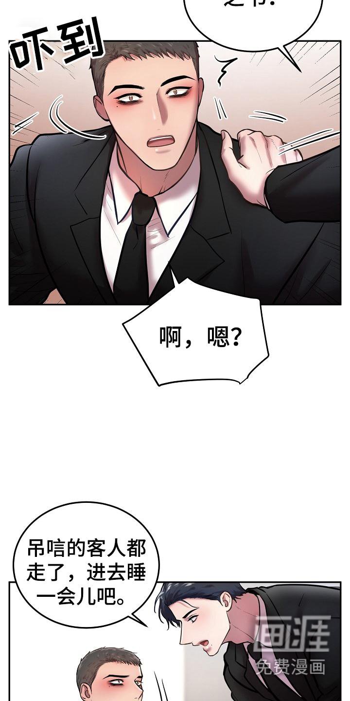 第60章：睡一会