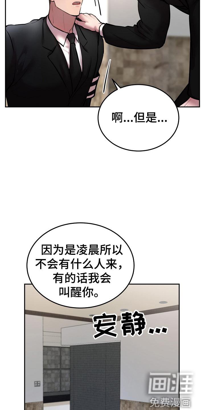 第60章：睡一会