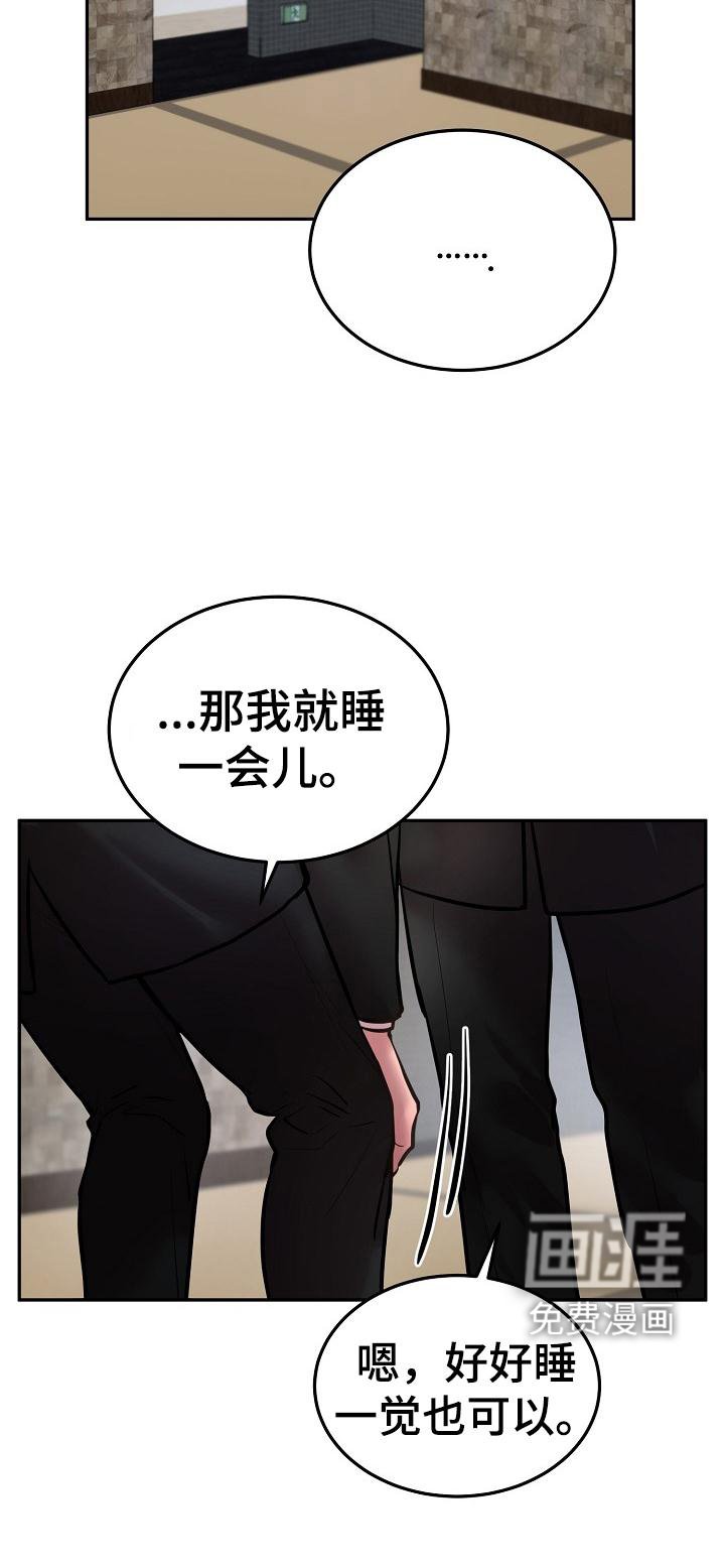 第60章：睡一会