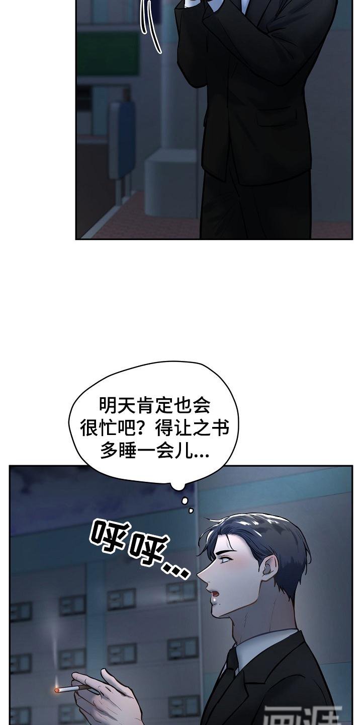 第61章：应该做的