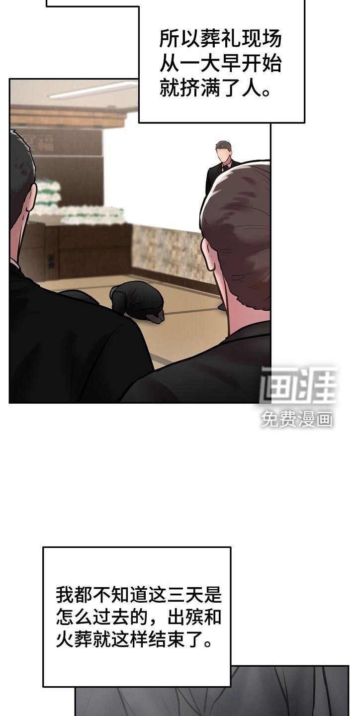 第61章：应该做的