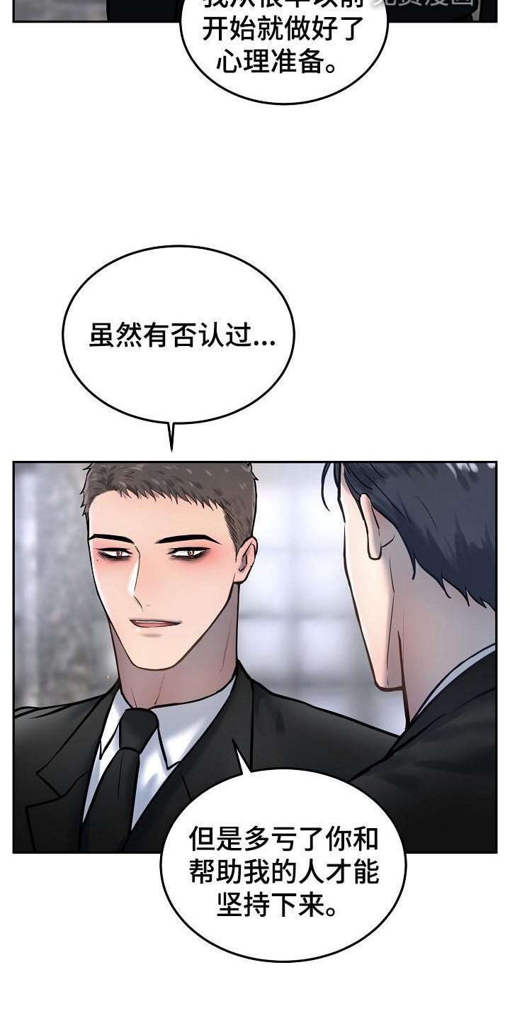第61章：应该做的