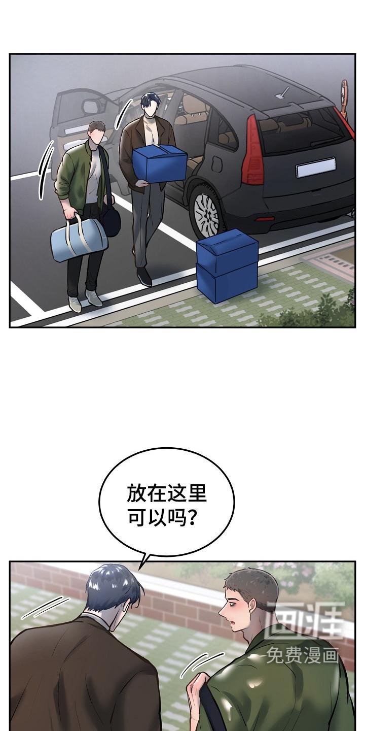 第61章：应该做的