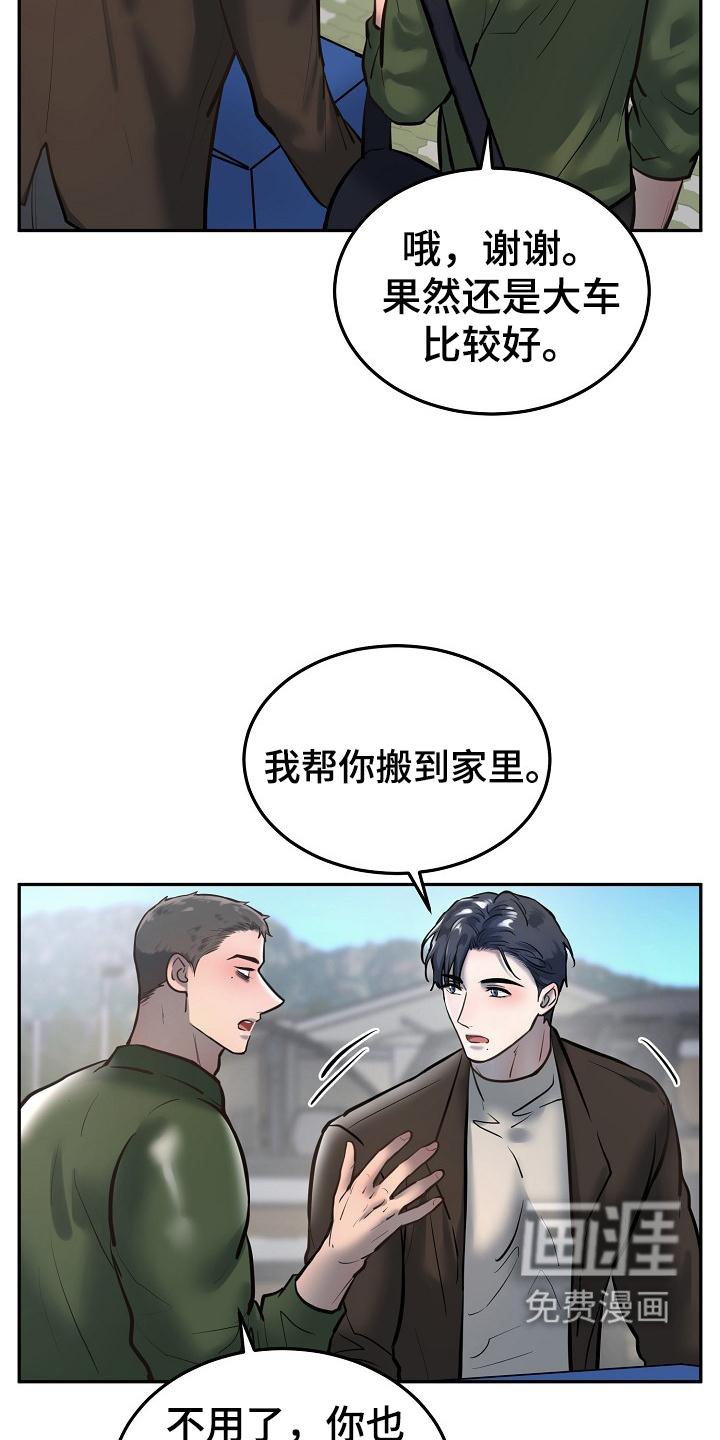 第61章：应该做的