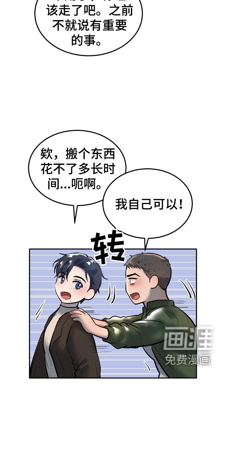 第61章：应该做的