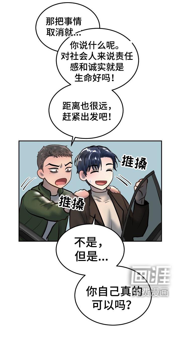 第61章：应该做的