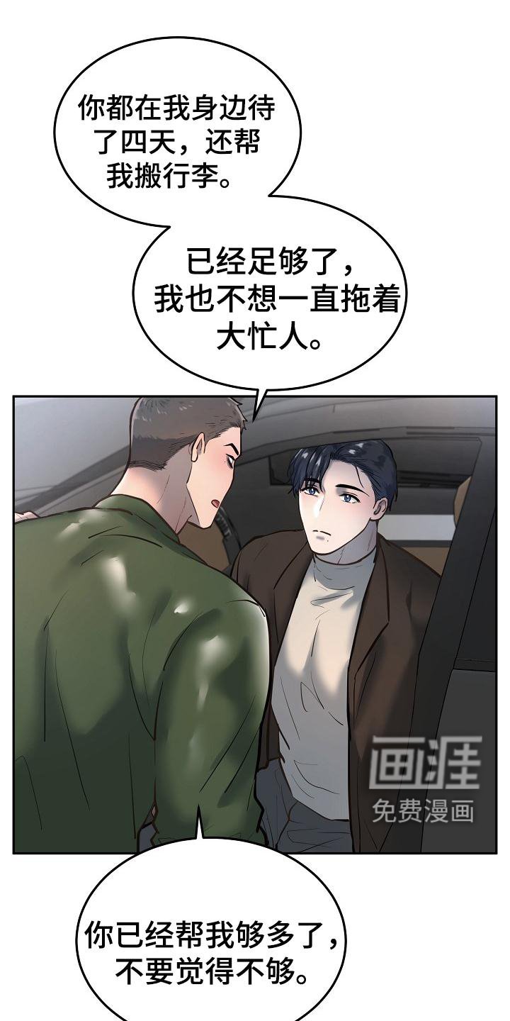 第61章：应该做的