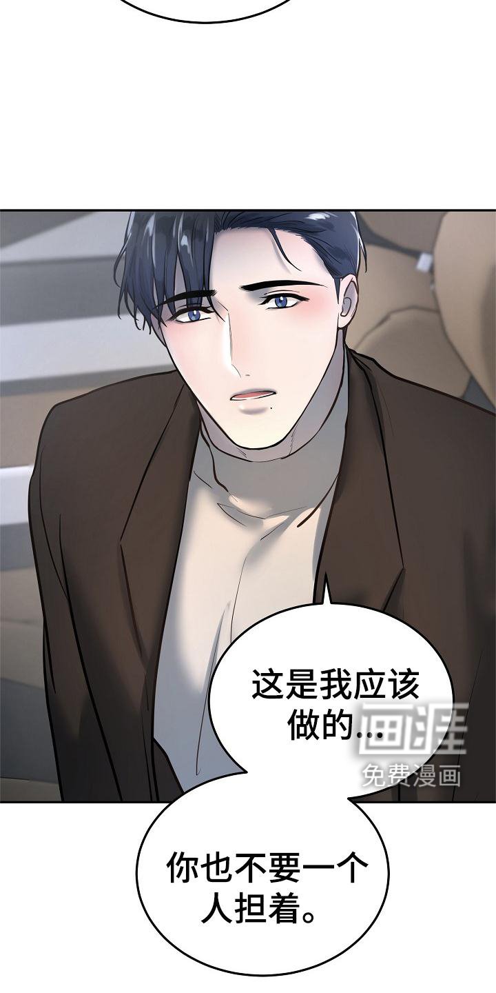 第61章：应该做的