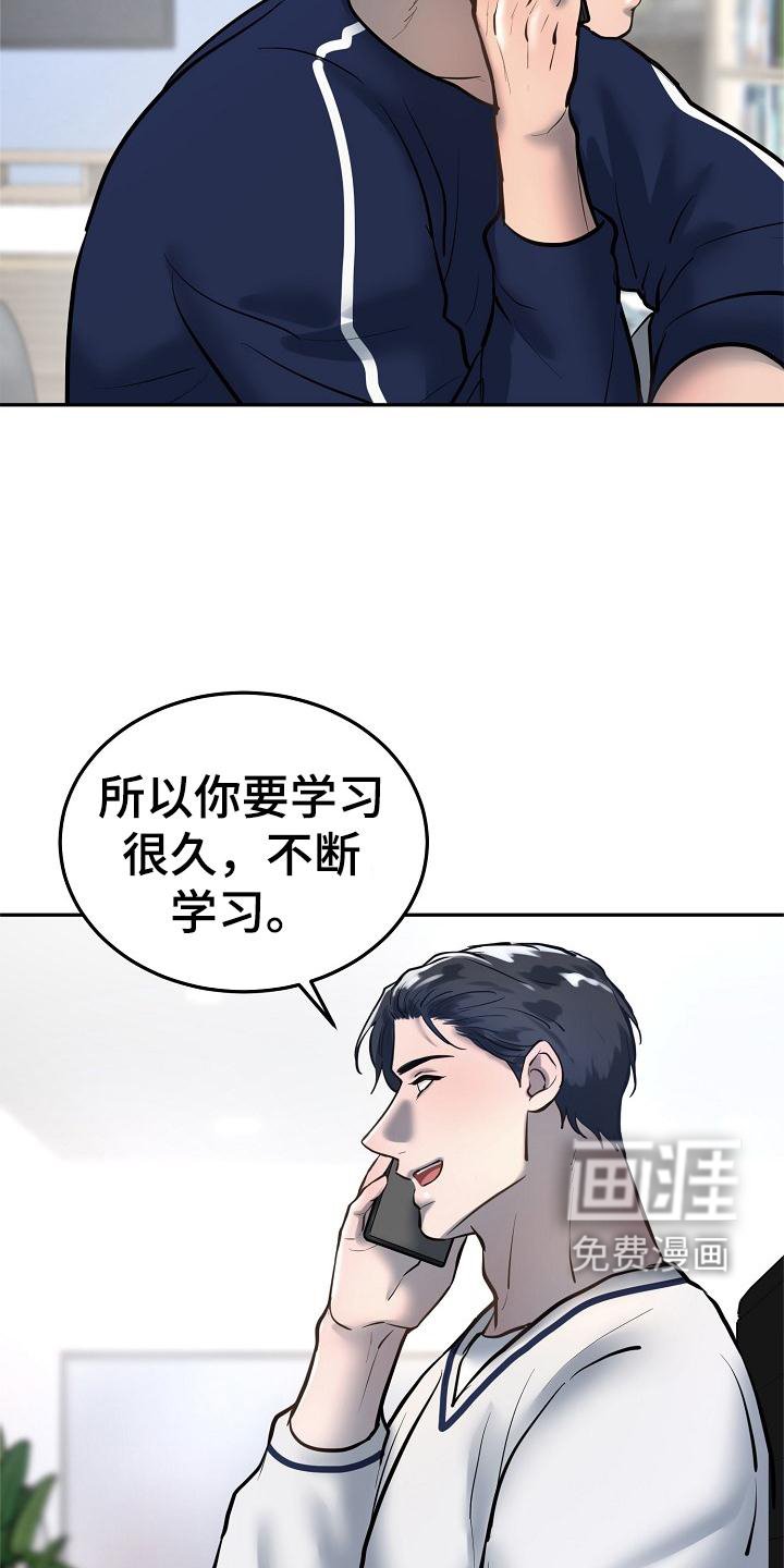 第63章：学习