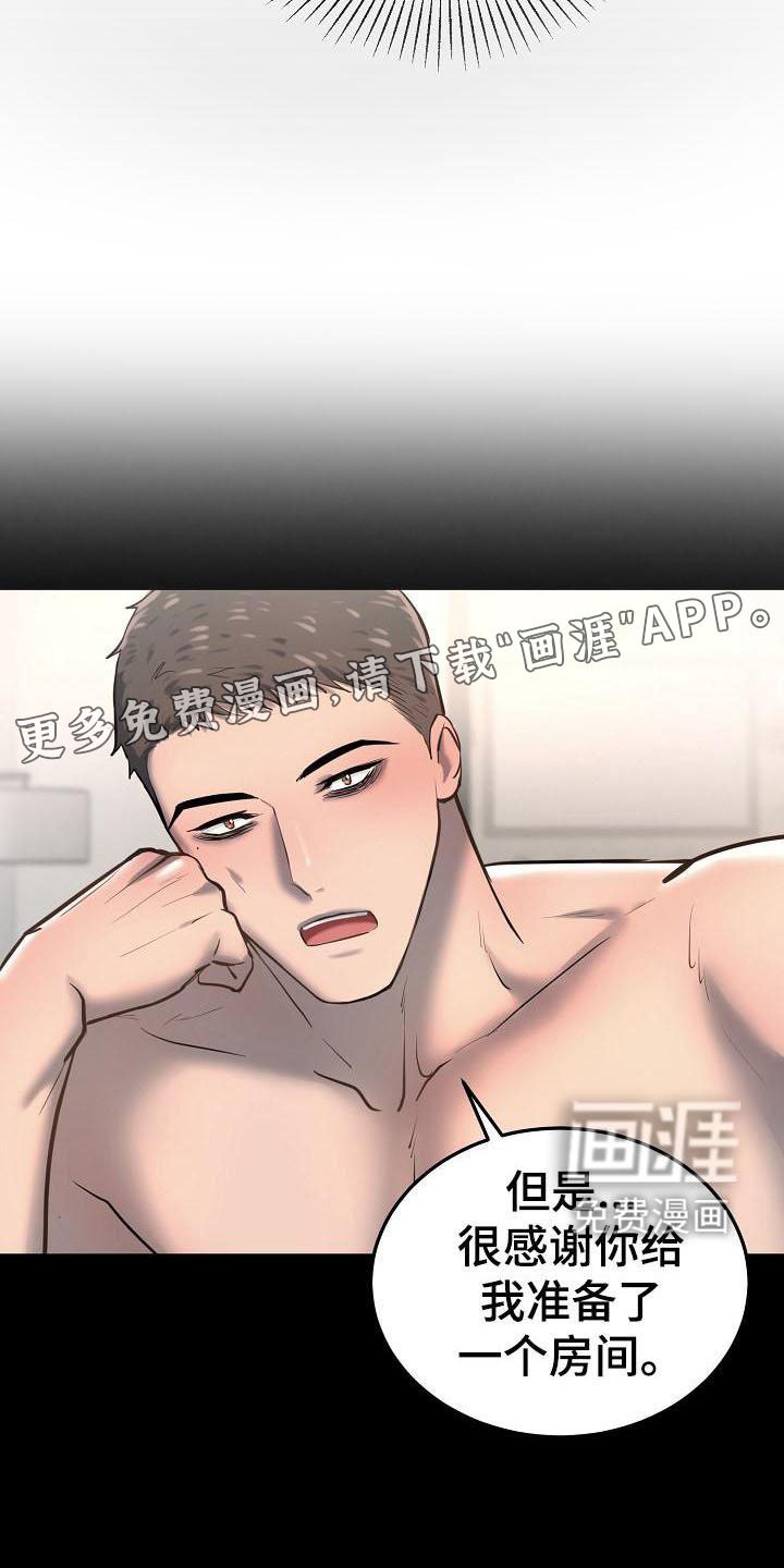 第64章：畅想