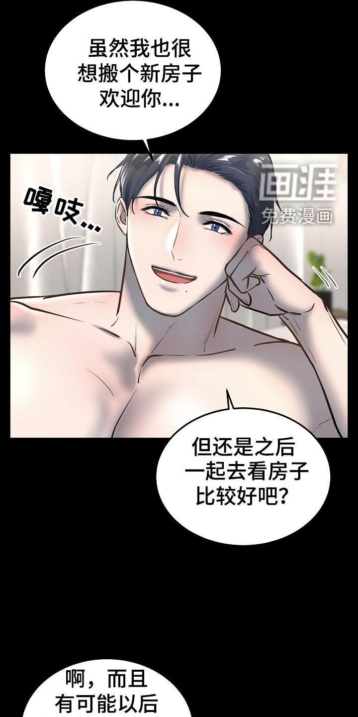 第64章：畅想