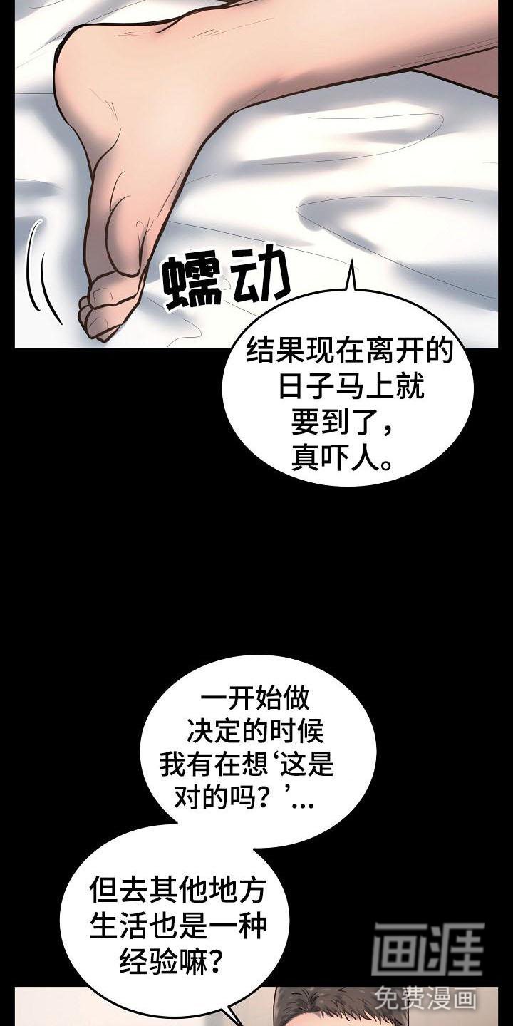 第64章：畅想