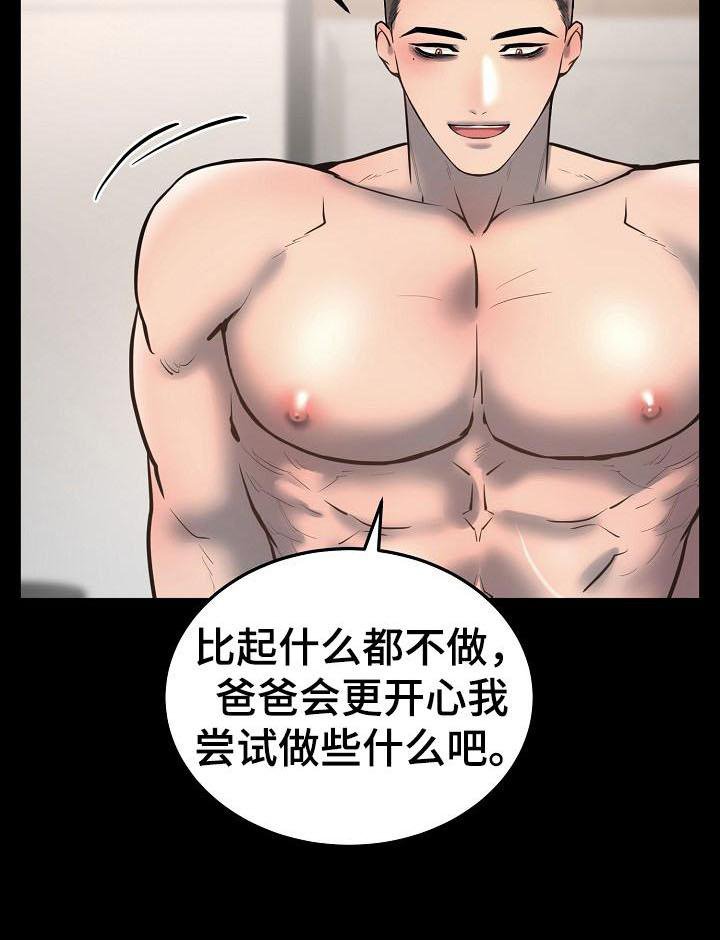 第64章：畅想