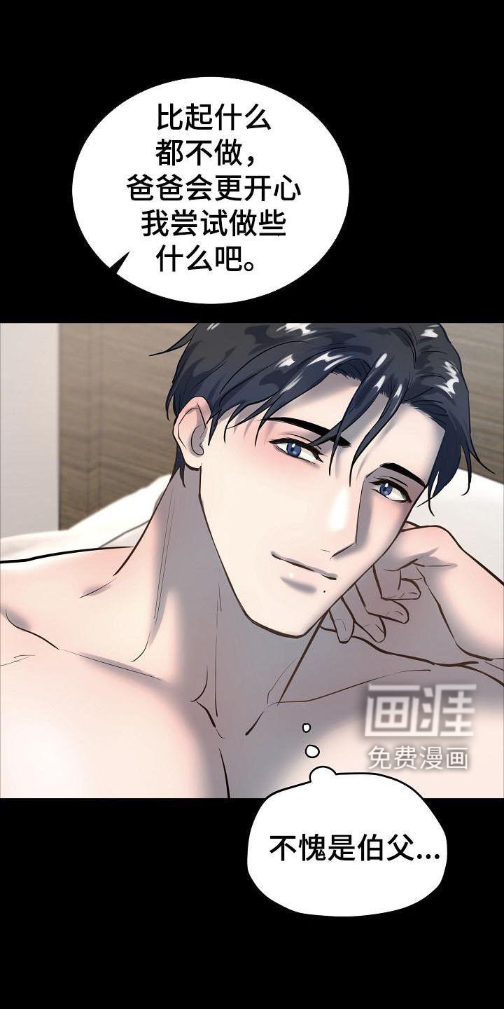 第64章：畅想