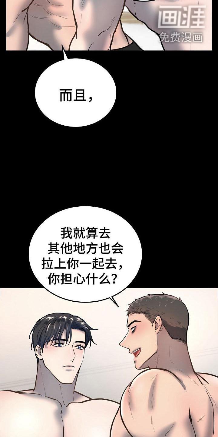 第65章：等待